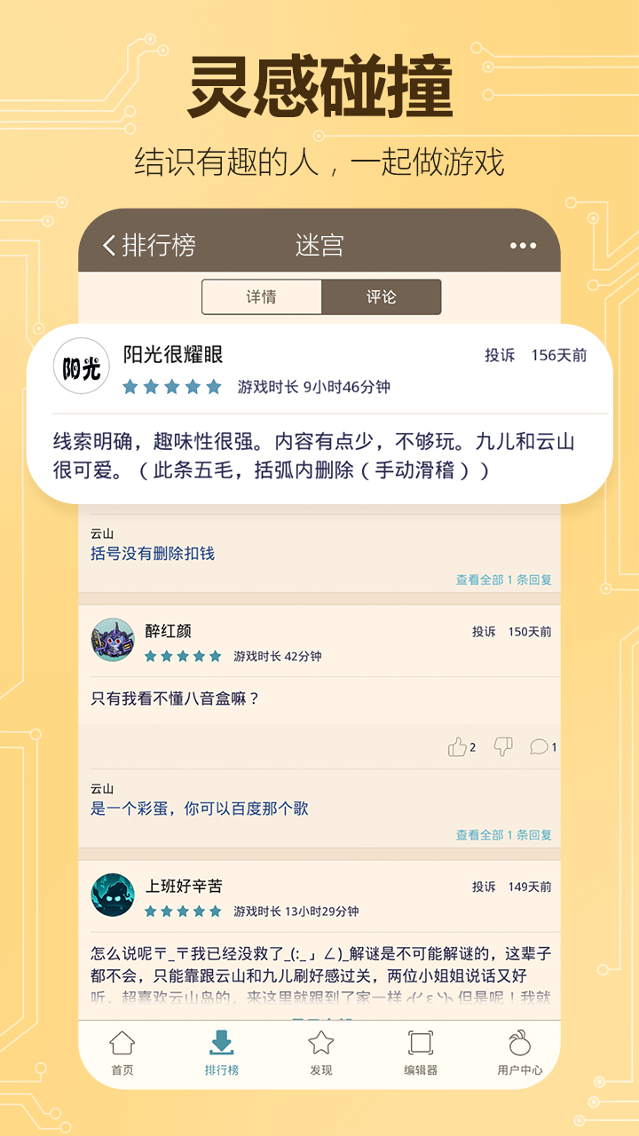 不思議創(chuàng)造