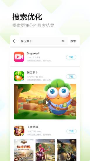 百度手機助手