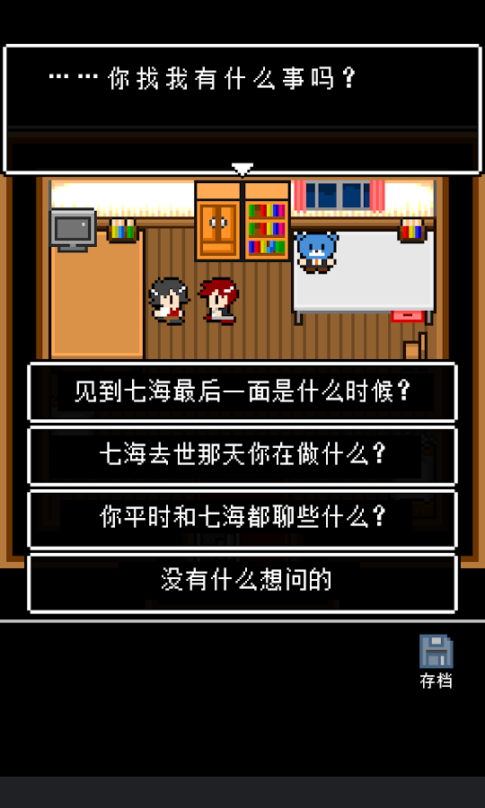 她最后跟我說
