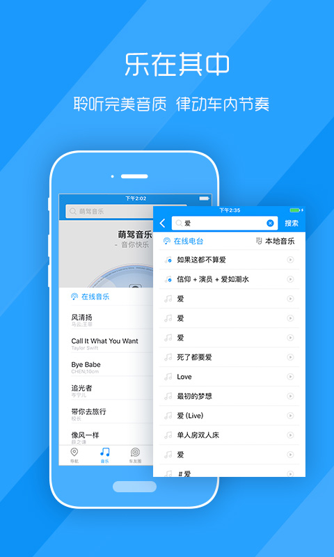 萌驾