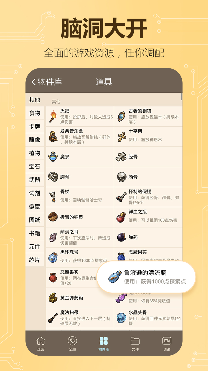 不思議創(chuàng)造