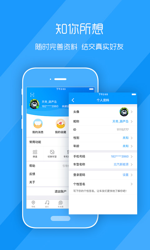 萌驾