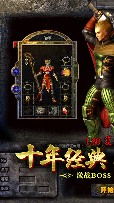 復(fù)古霸業(yè)