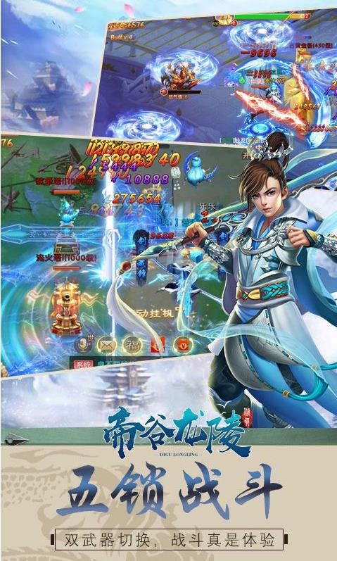 帝谷龍陵
