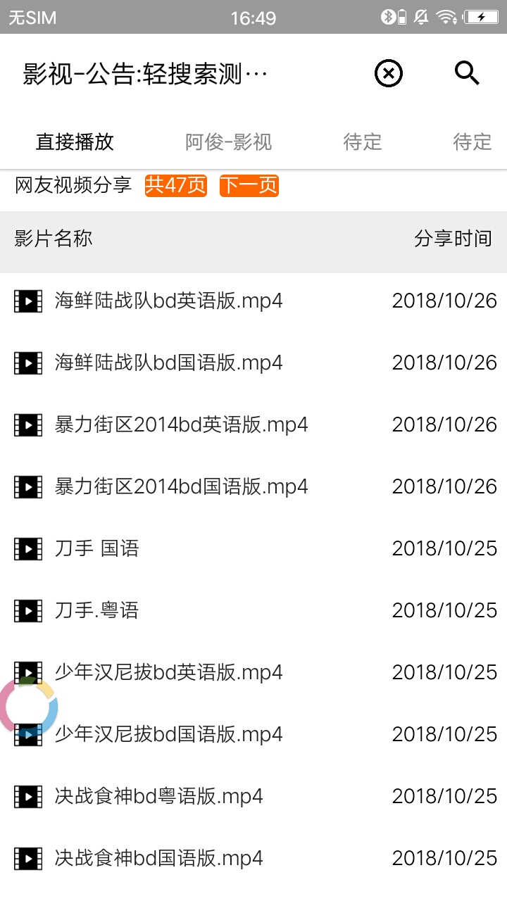 輕搜索
