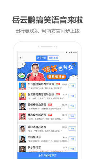 高德地圖快捷導(dǎo)航版