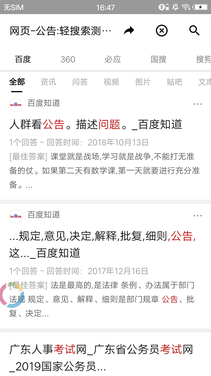 輕搜索
