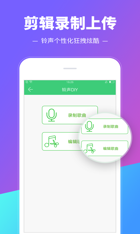 鈴聲多多官方版