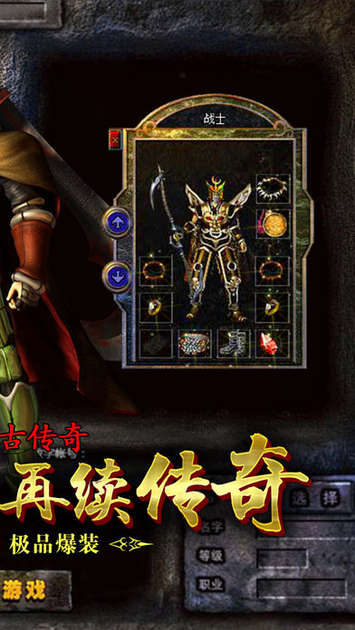 復(fù)古霸業(yè)