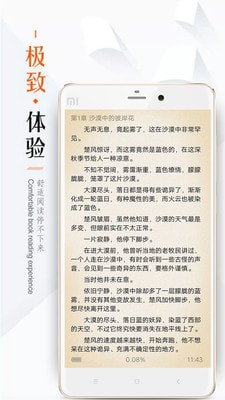 掌上追書