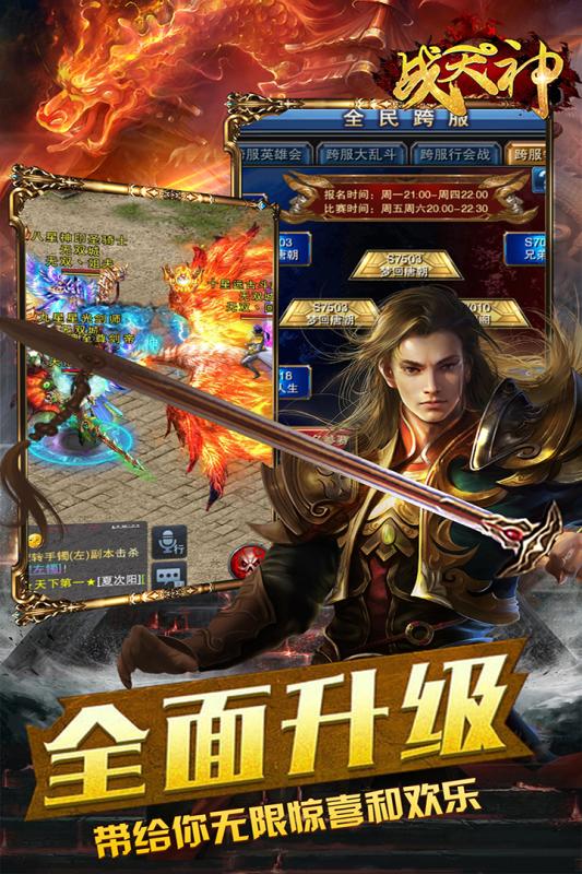 战天神BT 果盘版