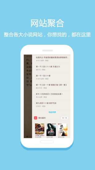 悅讀免費小說