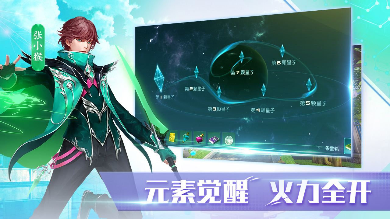 全職法師：覺醒