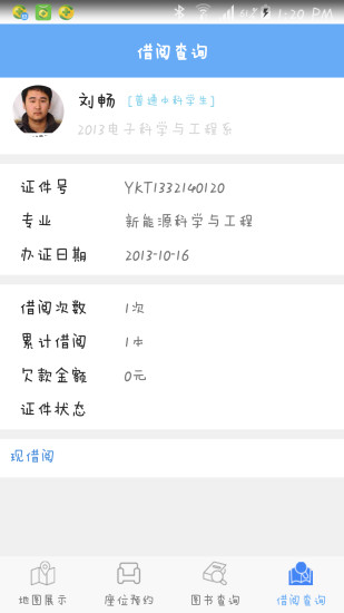 黃淮圖書館