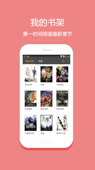 悅讀免費小說