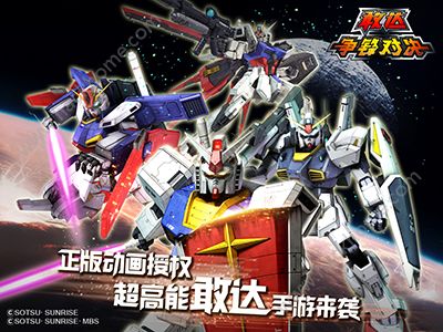 敢達(dá)爭鋒對決  九游版