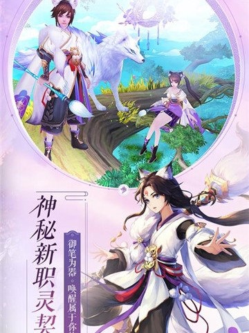 誅仙鬼道輪回
