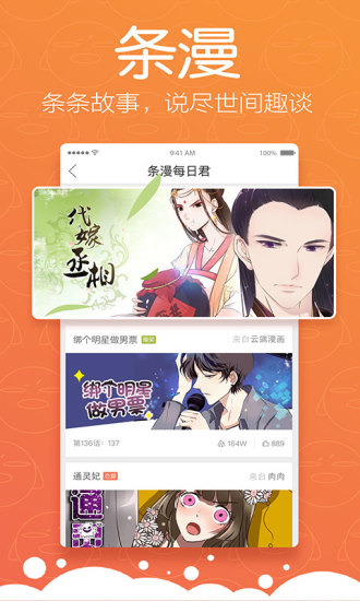 騰訊動漫2018