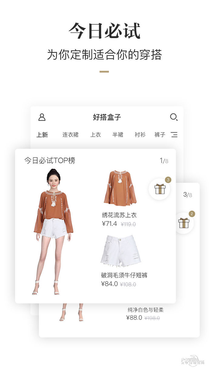 好搭盒子
