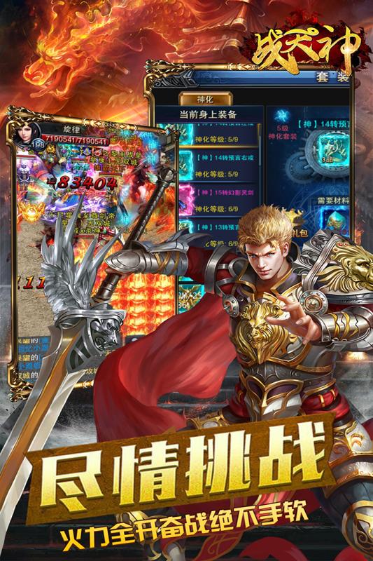 战天神BT 果盘版