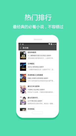 悅讀免費小說