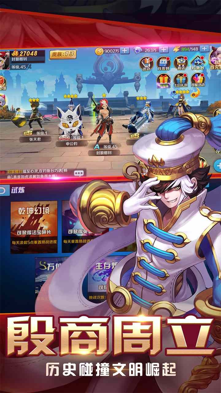 大話封神榜  果盤版