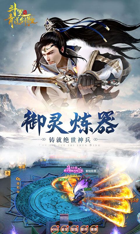 斗羅之青蓮劍歌