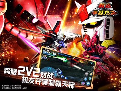 敢達(dá)爭鋒對決  九游版