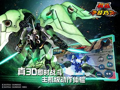 敢達(dá)爭鋒對決  九游版