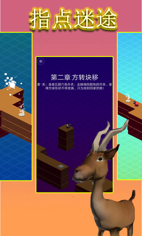 指點(diǎn)迷途
