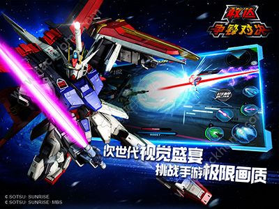 敢達(dá)爭鋒對決  九游版