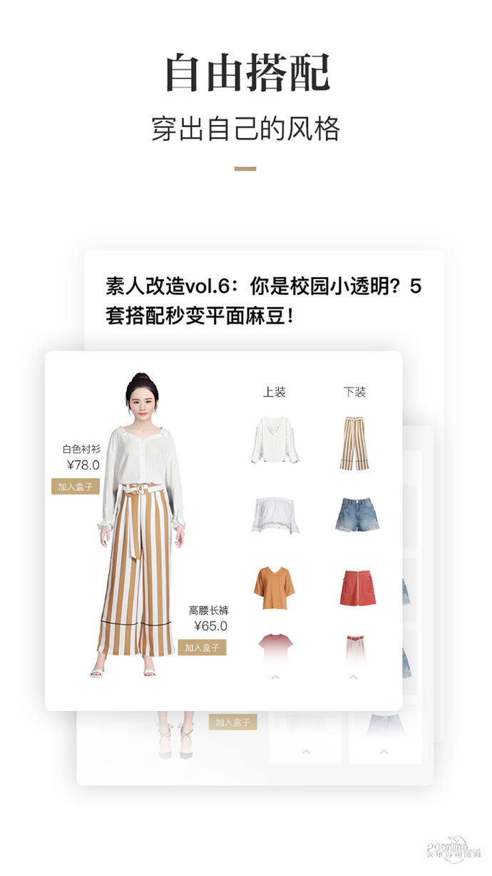好搭盒子