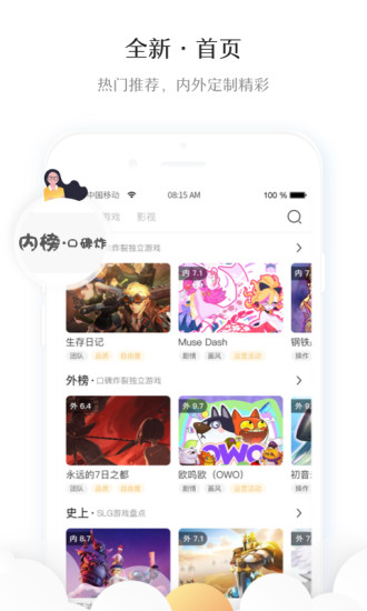 幕外