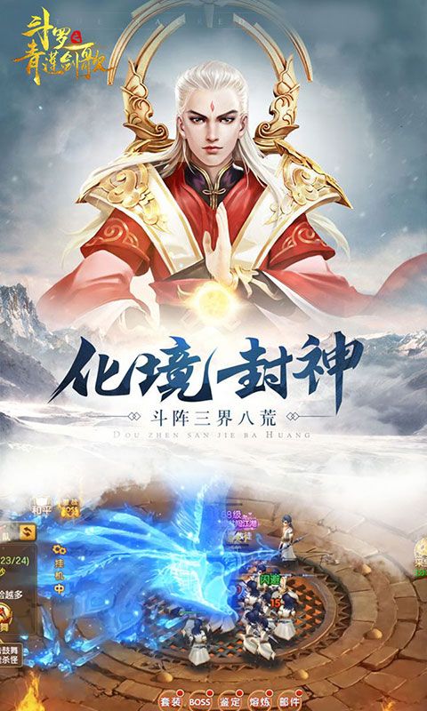 斗羅之青蓮劍歌
