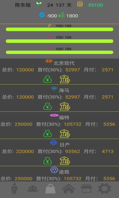 未來(lái)人生