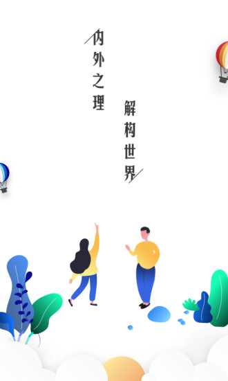 幕外