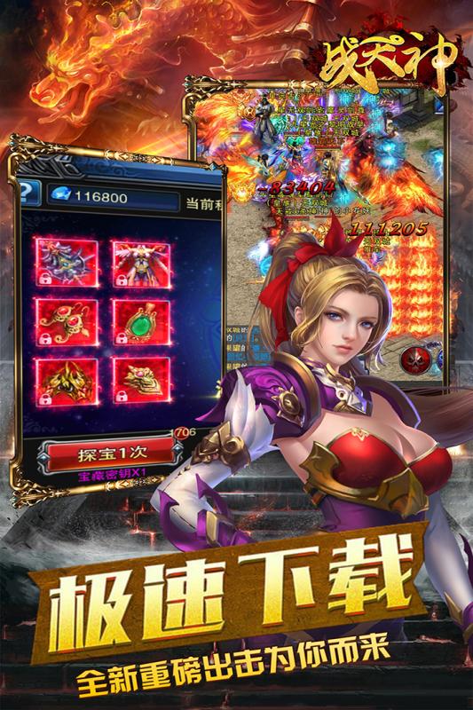 战天神BT 果盘版