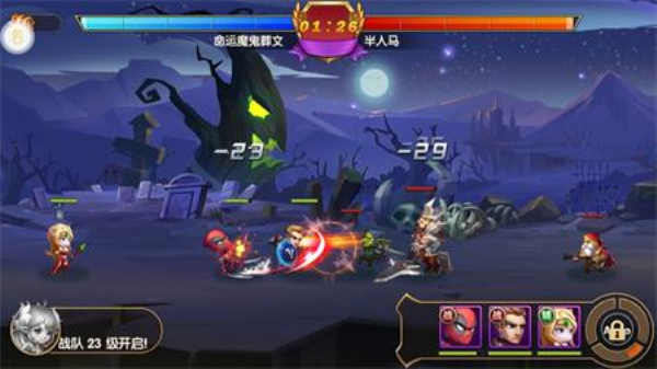 超能傳紀