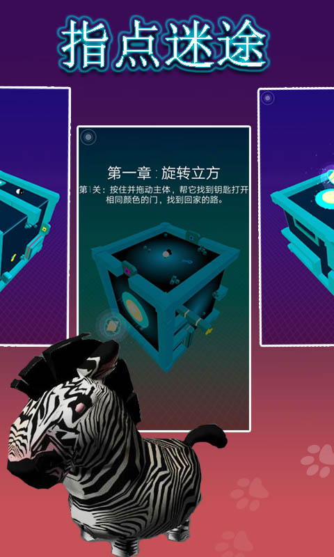 指點(diǎn)迷途