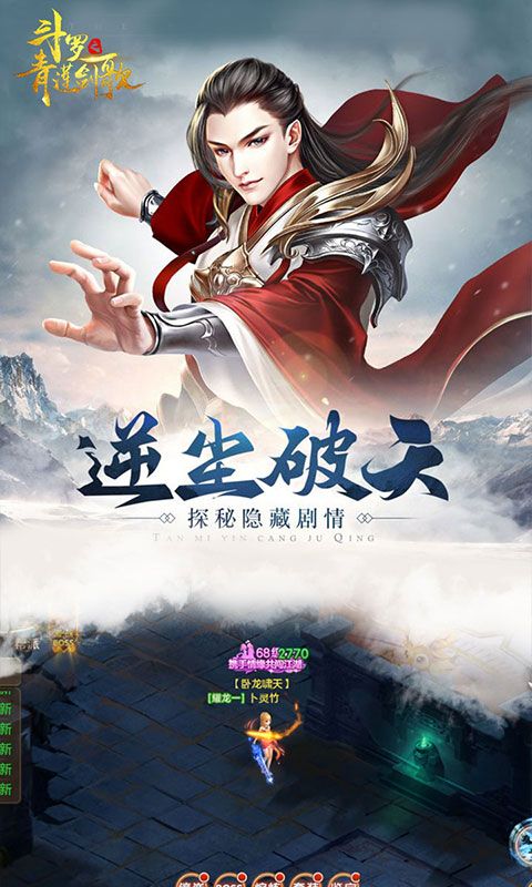 斗羅之青蓮劍歌