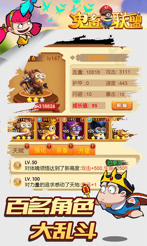 鬼畜聯(lián)盟