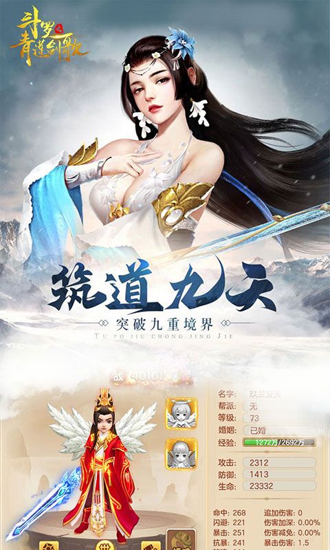 斗羅之青蓮劍歌