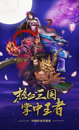靈武天下之戰(zhàn)三國