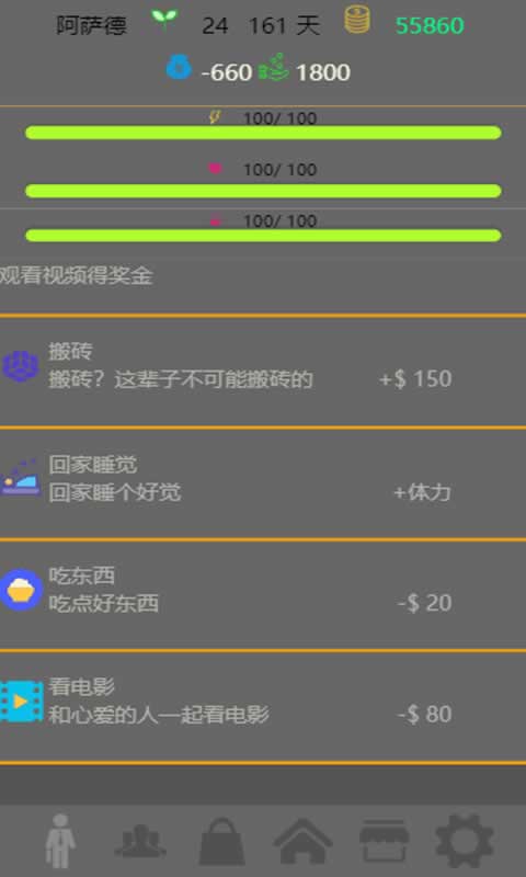 未來(lái)人生