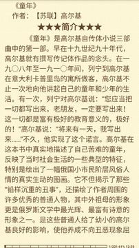 課外閱讀