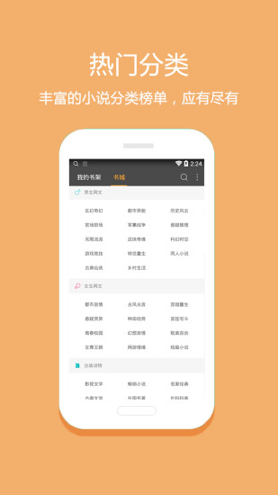 悅讀免費小說
