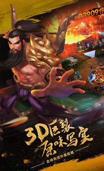 靈武天下之戰(zhàn)三國