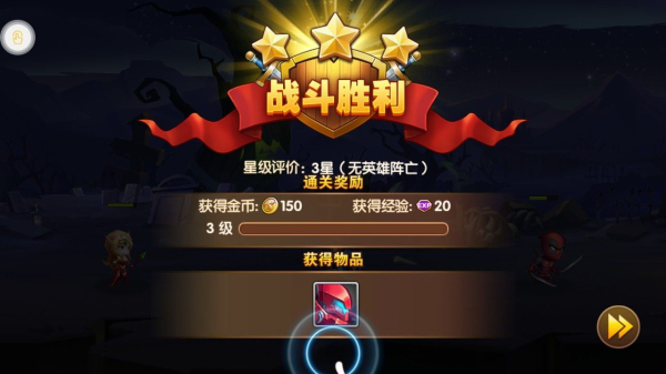 超能傳紀