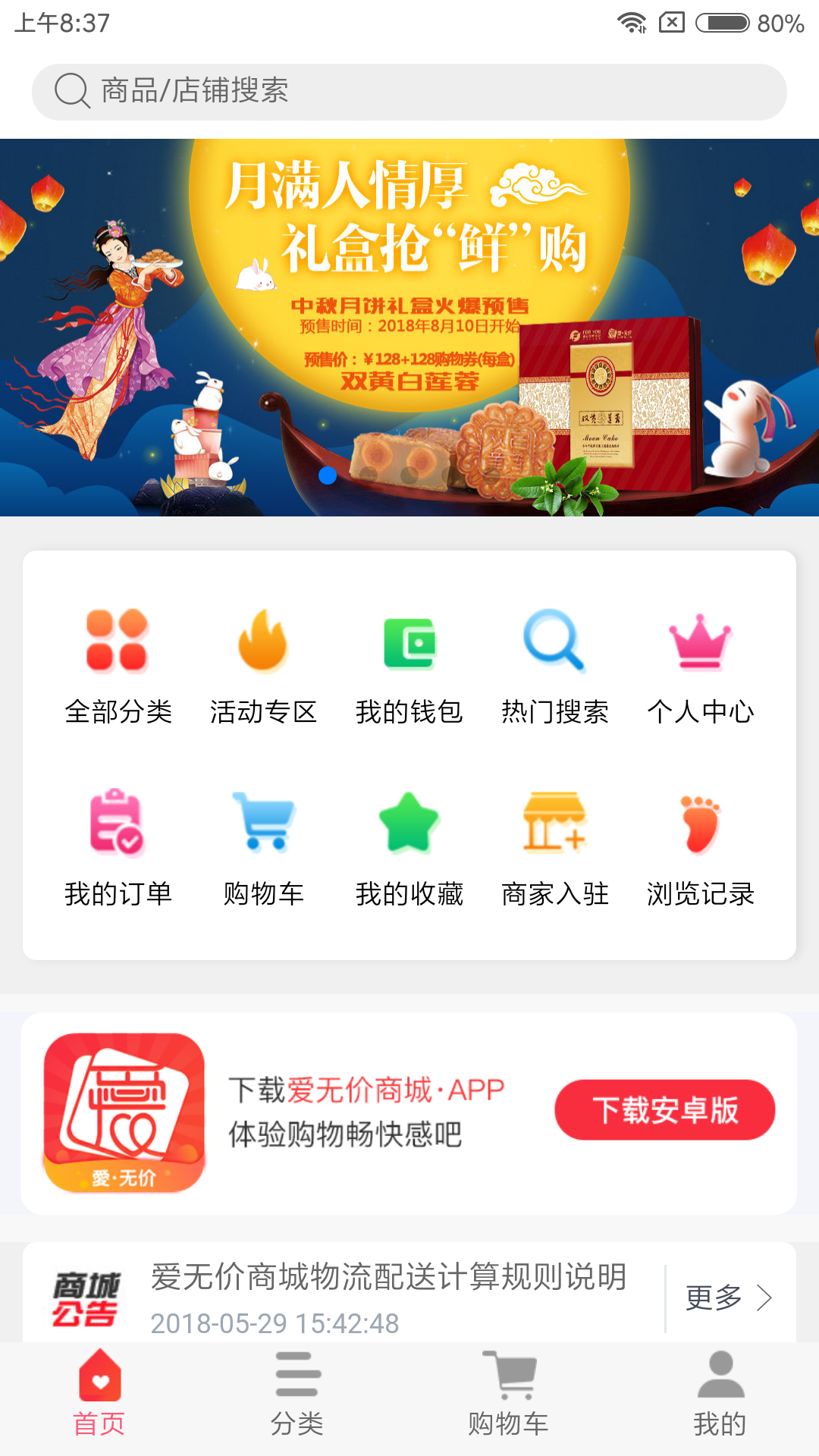 愛(ài)無(wú)價(jià)