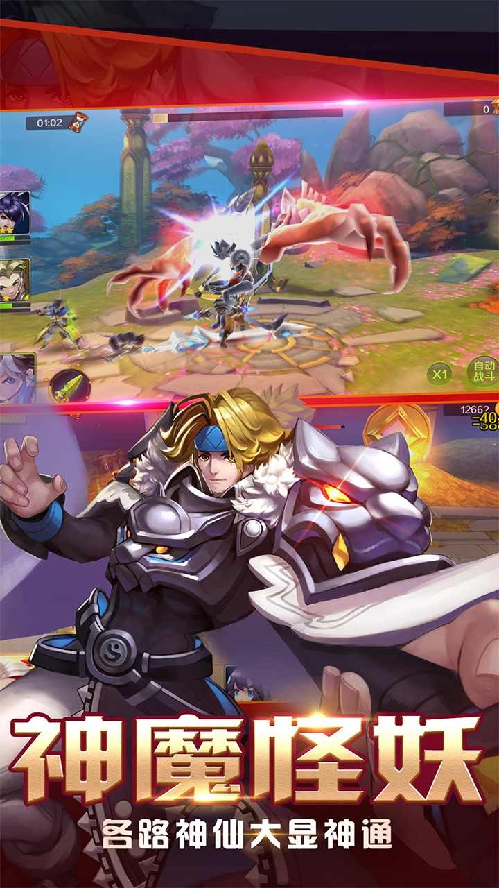 大話封神榜  果盤版